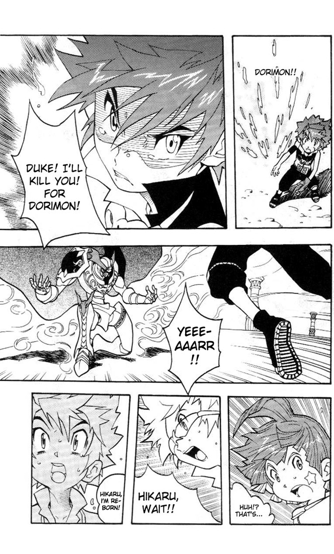 Digimon D-Cyber Chapter 11 page 1 - Chapter 11: Reborn