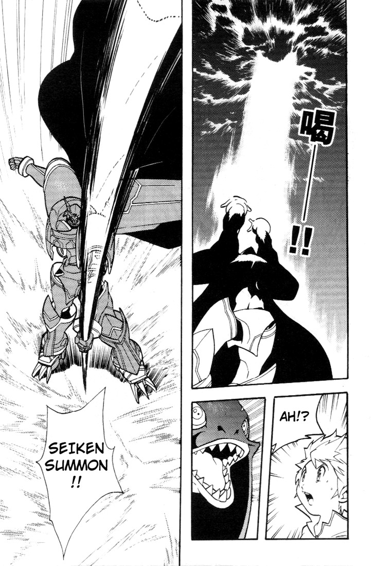 Digimon D-Cyber Chapter 13 page 3 - Chapter 13: Leader of the Holy Knights