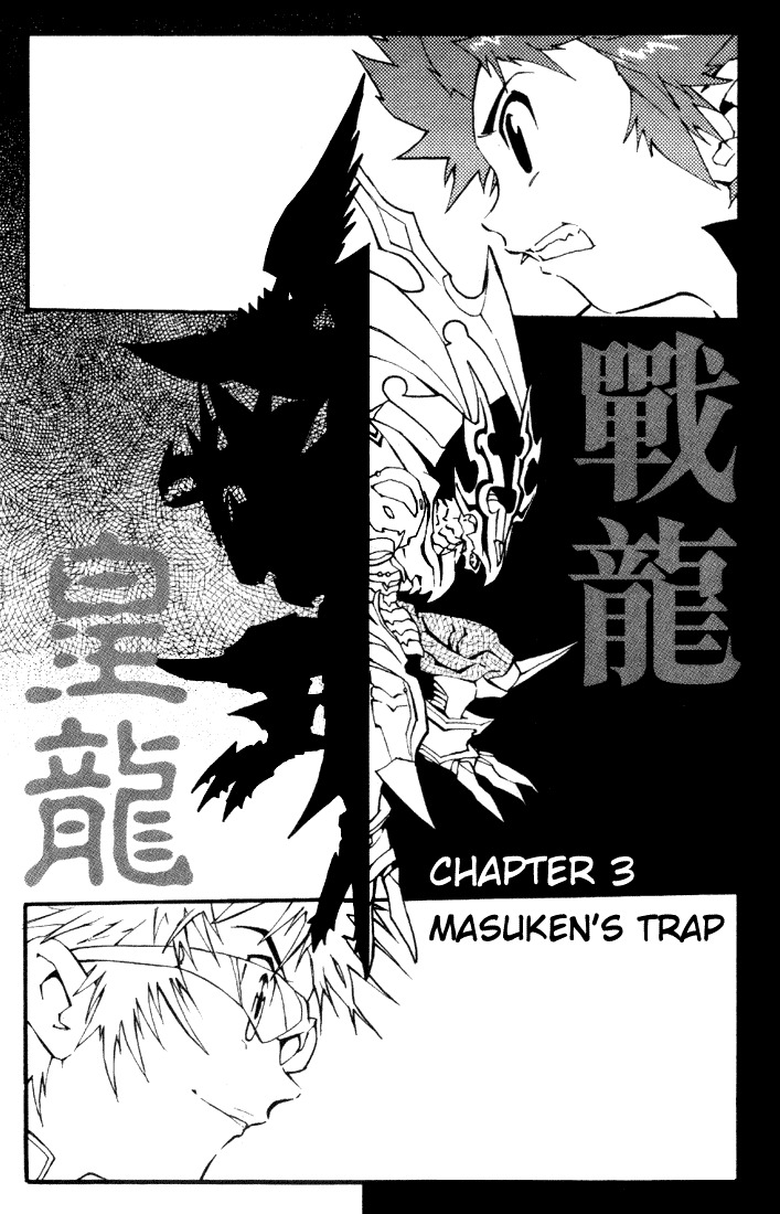 Digimon D-Cyber Chapter 3 page 1 - Chapter 3: Masuken's Trap
