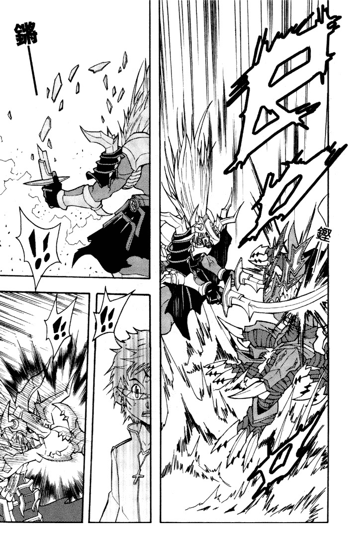 Digimon D-Cyber Chapter 3 page 13 - Chapter 3: Masuken's Trap