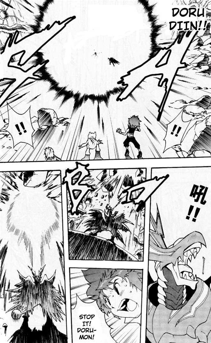 Digimon D-Cyber Chapter 3 page 14 - Chapter 3: Masuken's Trap