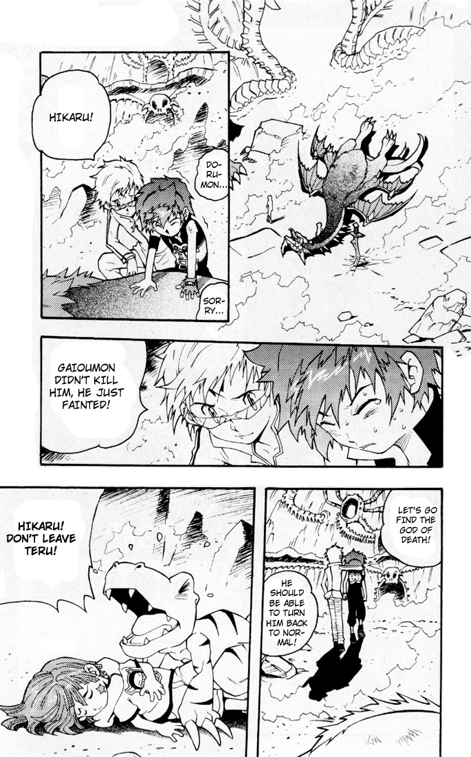 Digimon D-Cyber Chapter 3 page 2 - Chapter 3: Masuken's Trap