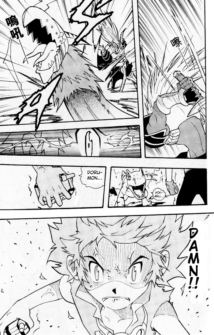 Digimon D-Cyber Chapter 3 page 7 - Chapter 3: Masuken's Trap