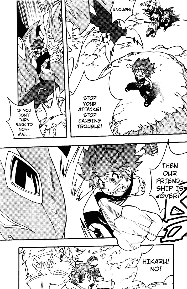 Digimon D-Cyber Chapter 4 page 12 - Chapter 4: Loss of the Dragon Spirit