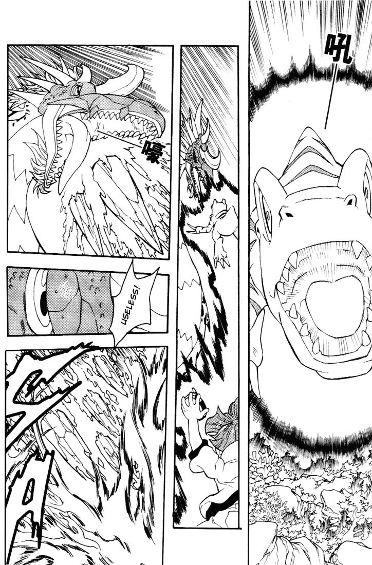 Digimon D-Cyber Chapter 6 page 18 - Chapter 6: Battle of Courage