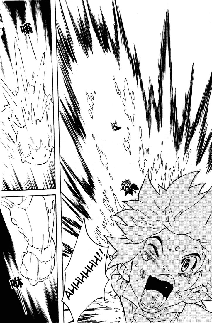 Digimon D-Cyber Chapter 7 page 16 - Chapter 7: 2nd Generation Evolution!!
