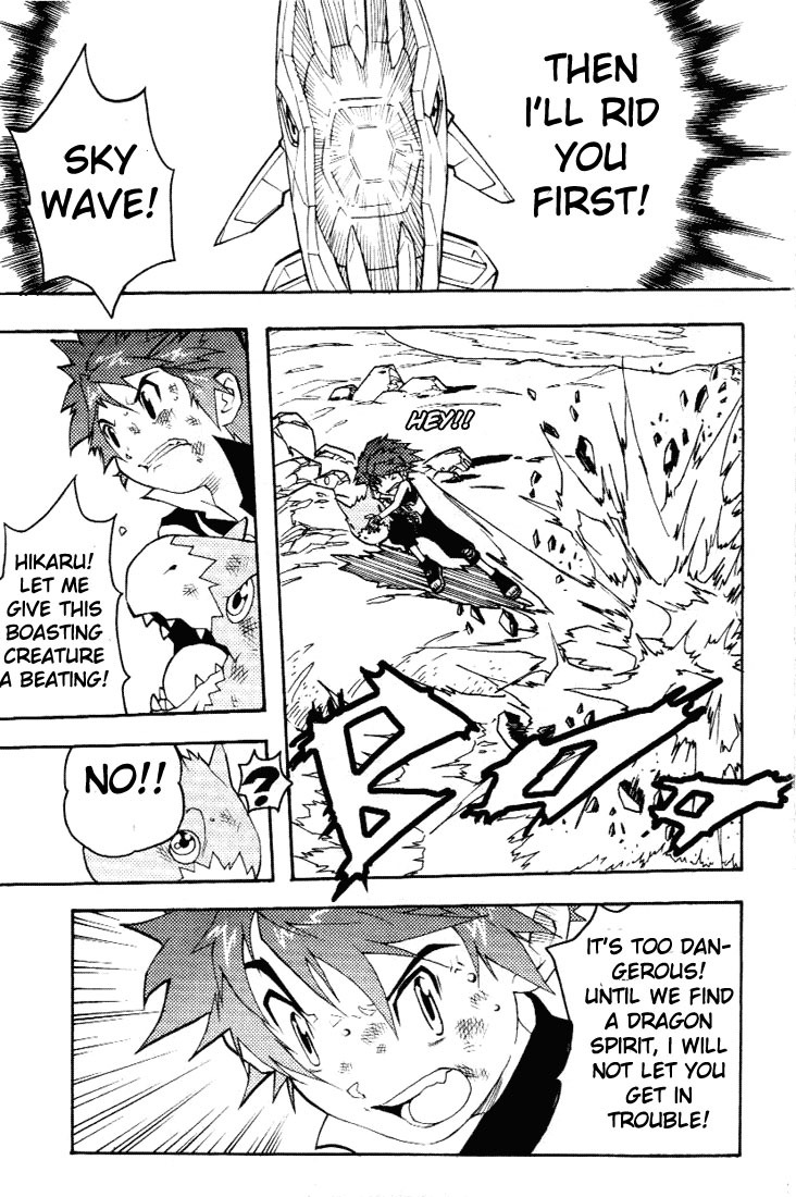 Digimon D-Cyber Chapter 7 page 9 - Chapter 7: 2nd Generation Evolution!!