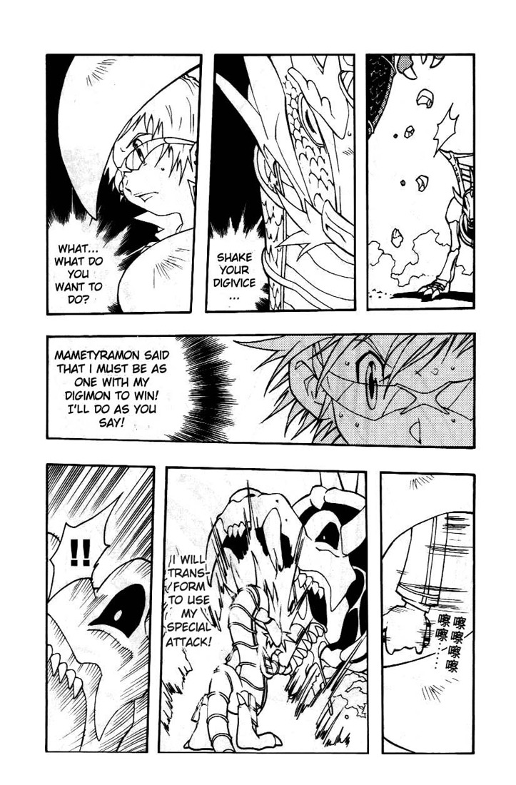 Digimon D-Cyber Chapter 8 page 17 - Chapter 8: Partner and Digimon as One