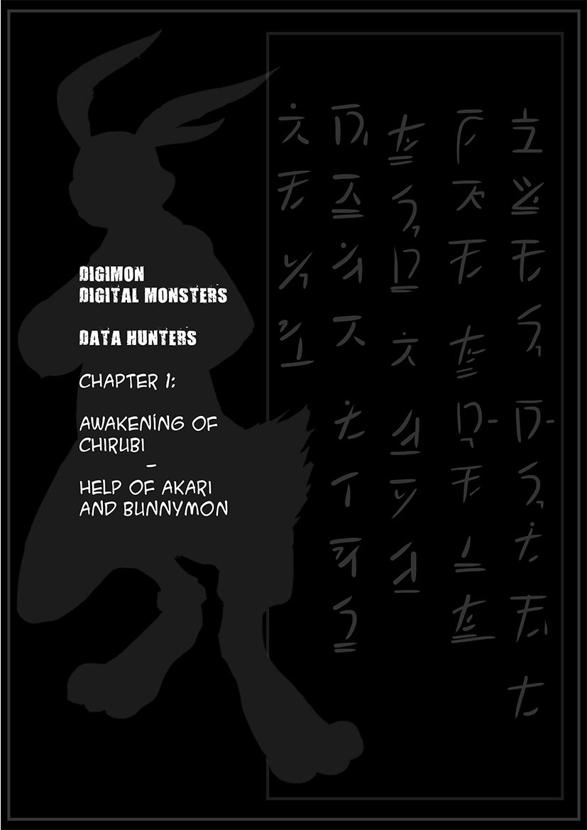 Digimon: Data Hunters Chapter 1 page 3 - Chapter 1 : Awakening of Chirubi, Helpf of Akari and Bunnymon