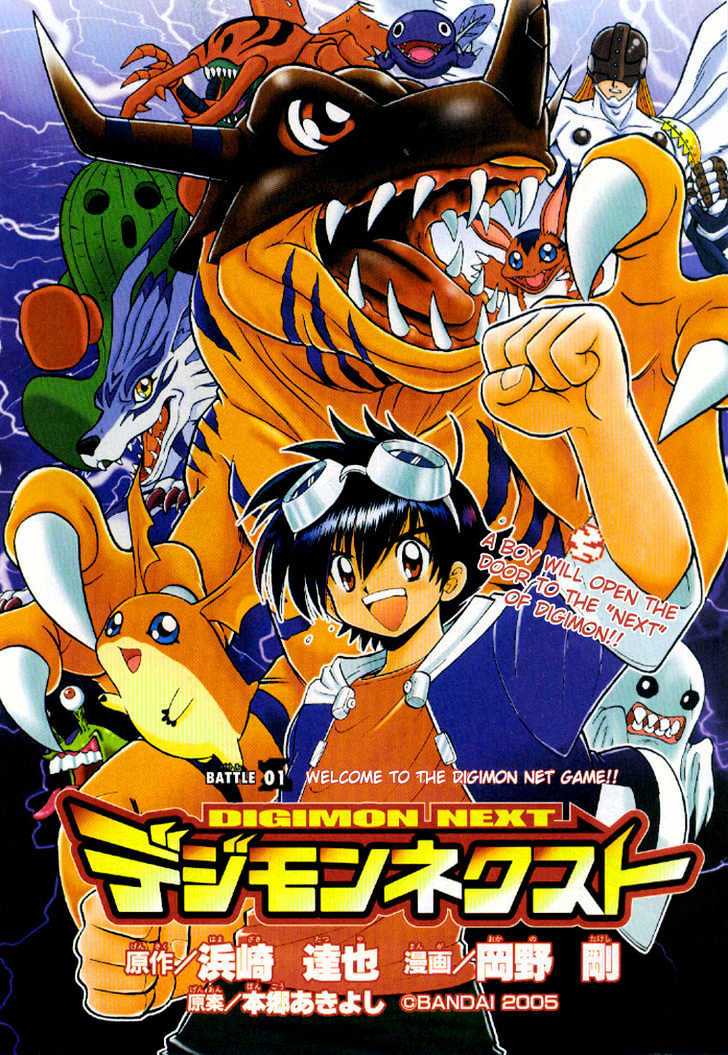 Digimon Next Chapter 1 page 3 - Chapter 1 : Welcome to the Digimon Net Game