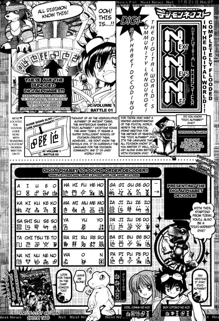 Digimon Next Chapter 12 page 31 - Chapter 12 : The City of Light, Light City!!