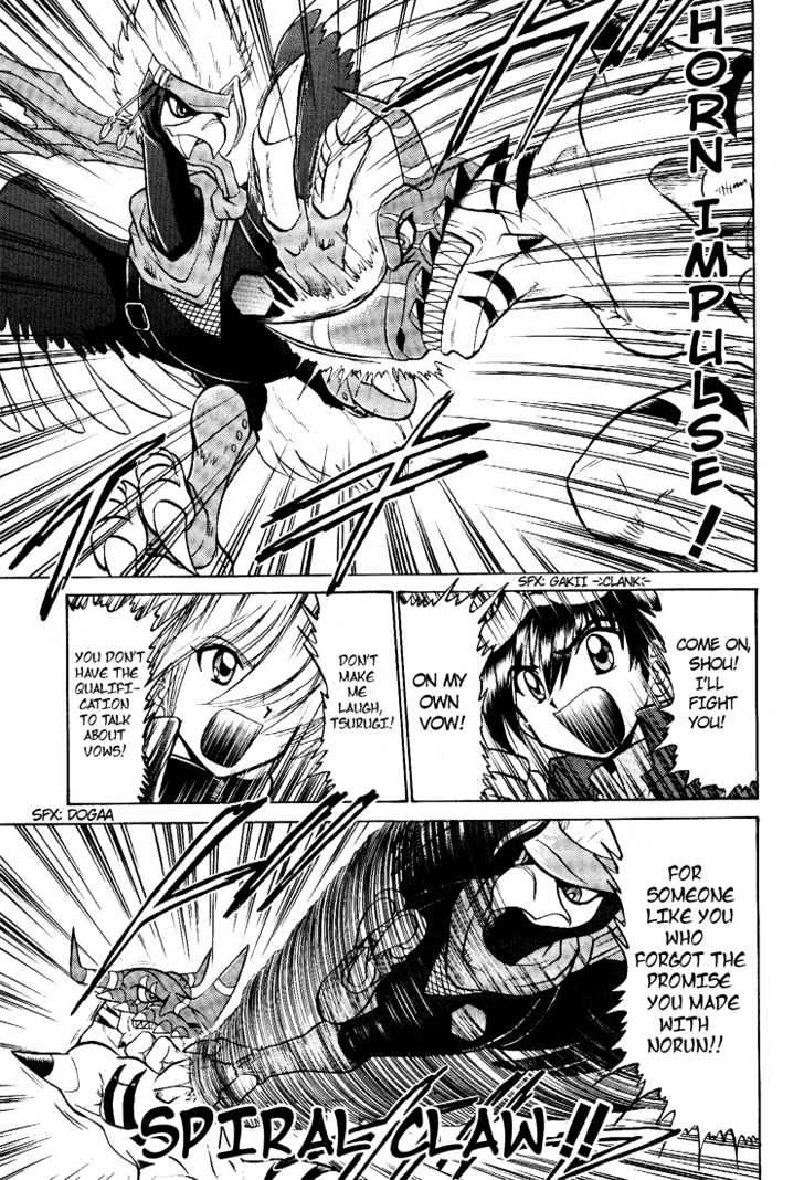 Digimon Next Chapter 15 page 9 - Chapter 15