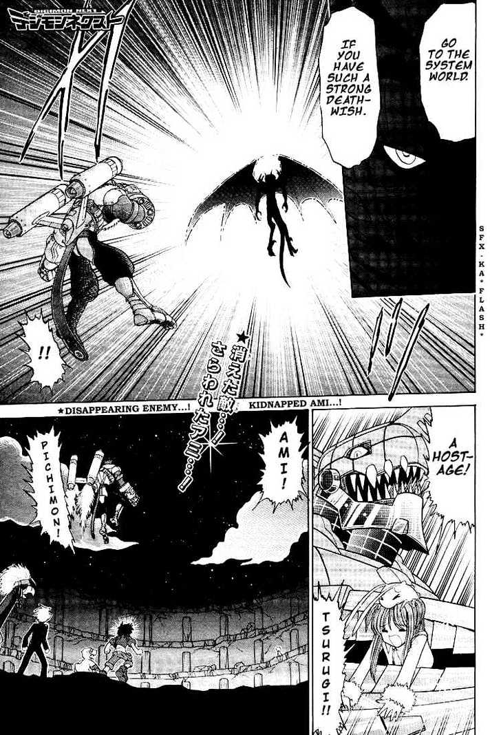 Digimon Next Chapter 18 page 1 - Chapter 18 : Break Through The Firewall!