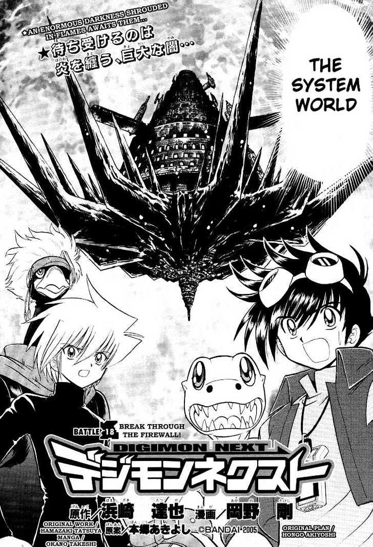 Digimon Next Chapter 18 page 3 - Chapter 18 : Break Through The Firewall!