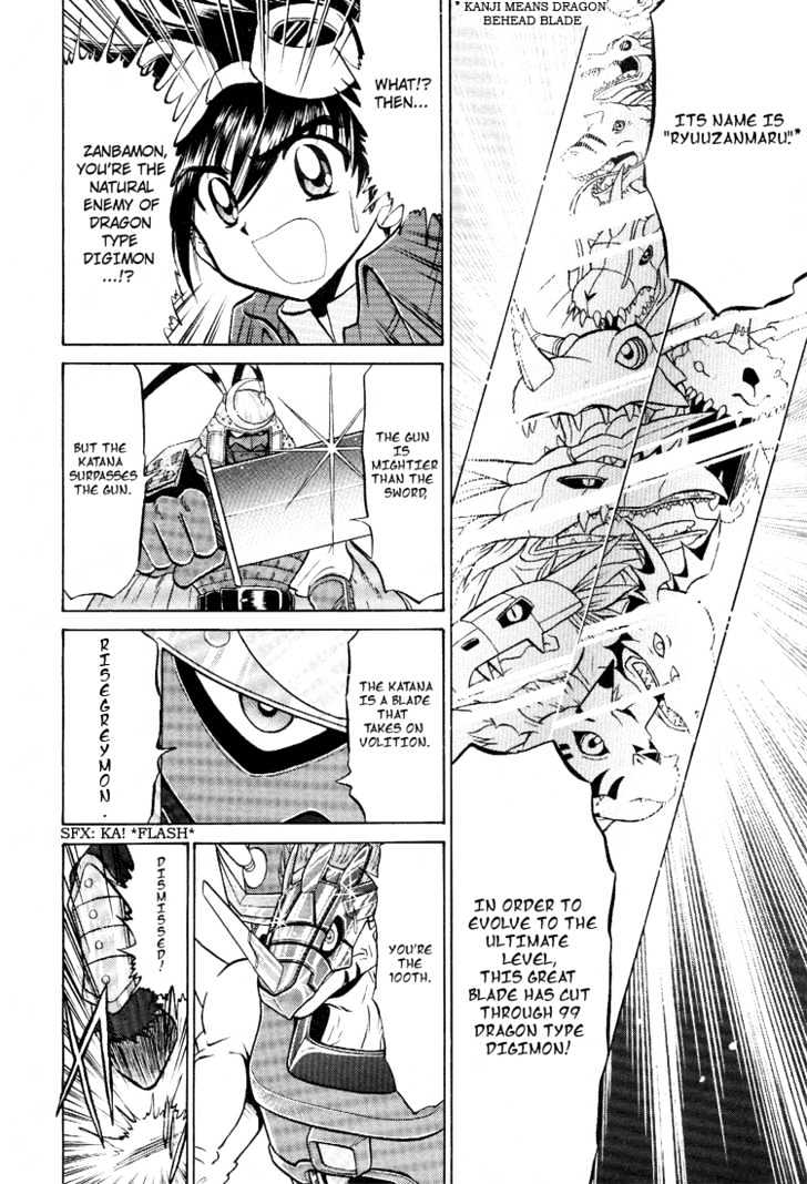 Digimon Next Chapter 19 page 16 - Chapter 19 : System World!
