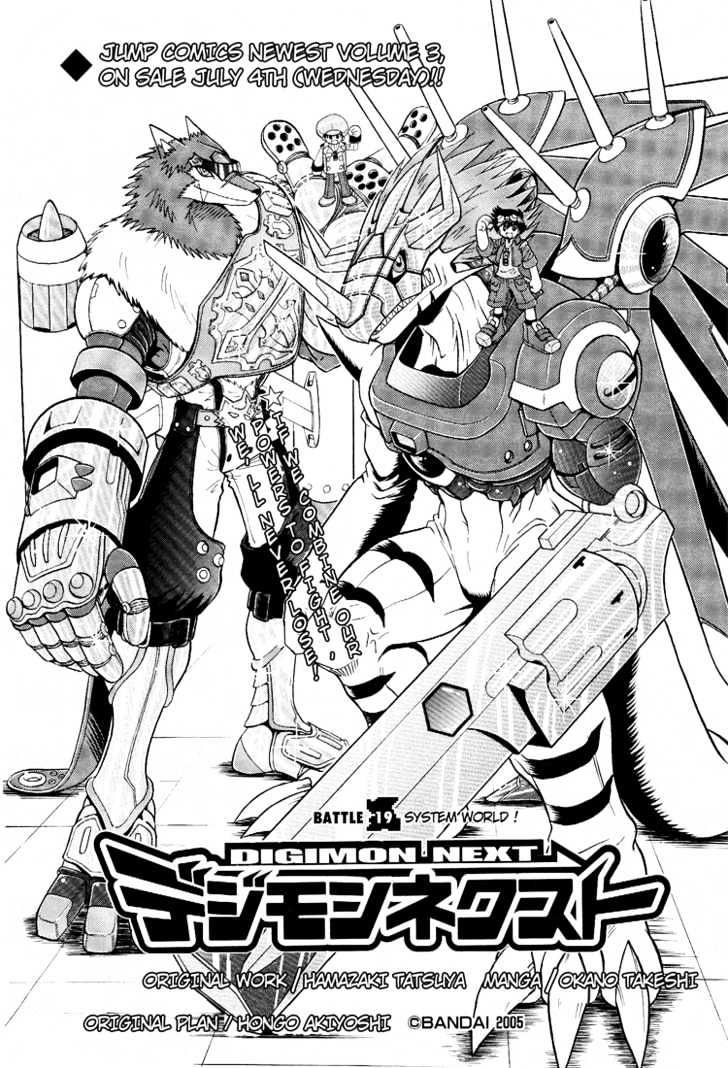 Digimon Next Chapter 19 page 2 - Chapter 19 : System World!