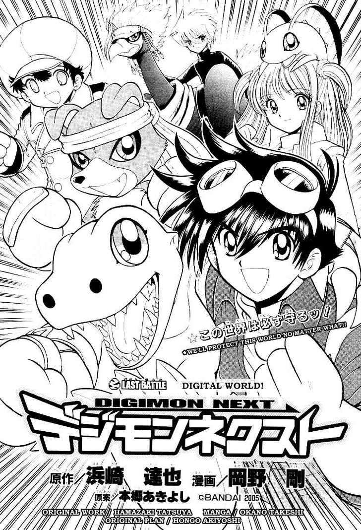 Digimon Next Chapter 25 page 2 - Chapter 25 : Digital World!