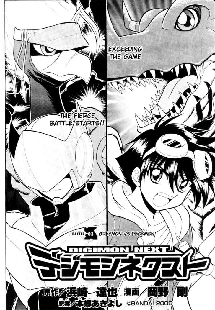 Digimon Next Chapter 3 page 3 - Chapter 3 : Greymon vs Peckmon