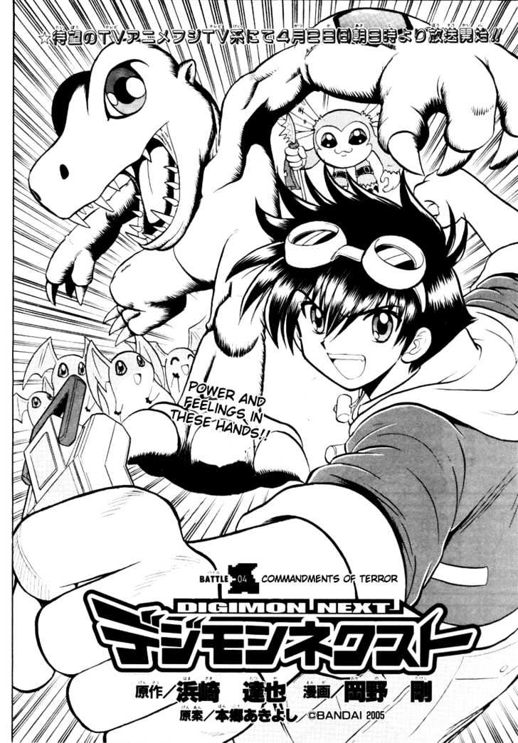 Digimon Next Chapter 4 page 3 - Chapter 4 : Commantments of Terror