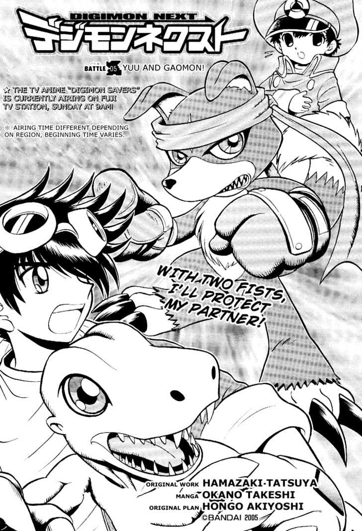 Digimon Next Chapter 5 page 3 - Chapter 5 : Yuu and Gaomon!