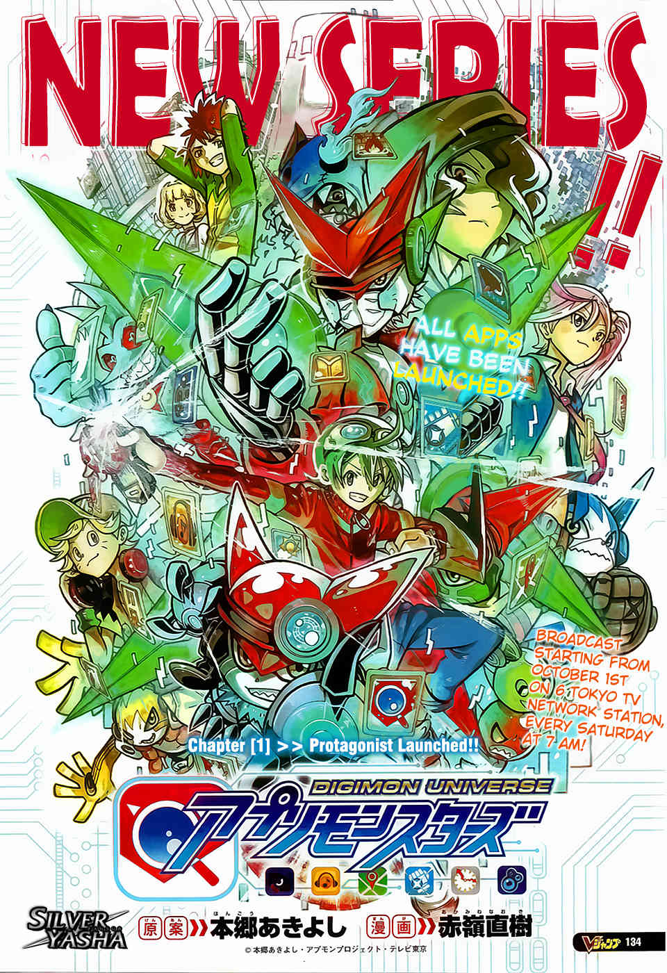 Digimon Universe: Appli Monsters Chapter 1 page 1 - Chapter 1: Protagonist Launched!!