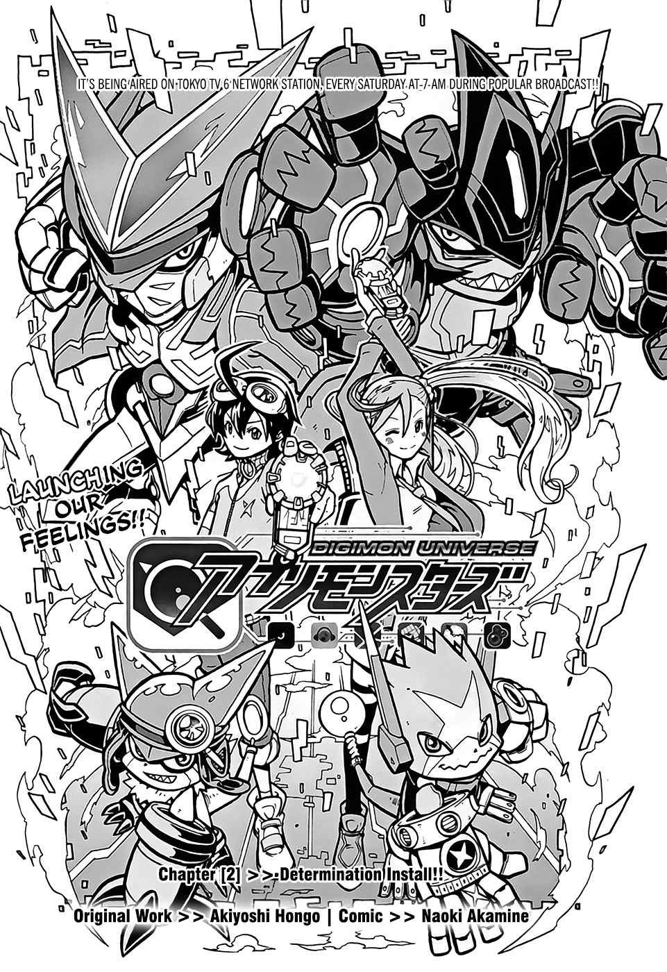 Digimon Universe: Appli Monsters Chapter 2 page 1 - Chapter 2: Determination Install!!