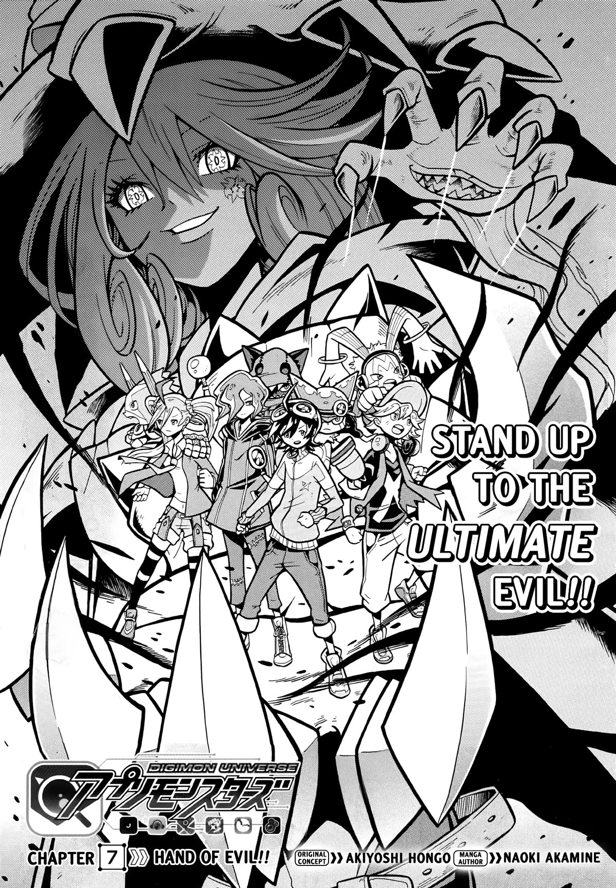 Digimon Universe: Appli Monsters Chapter 7 page 3 - Chapter 7: Hand of Evil!!