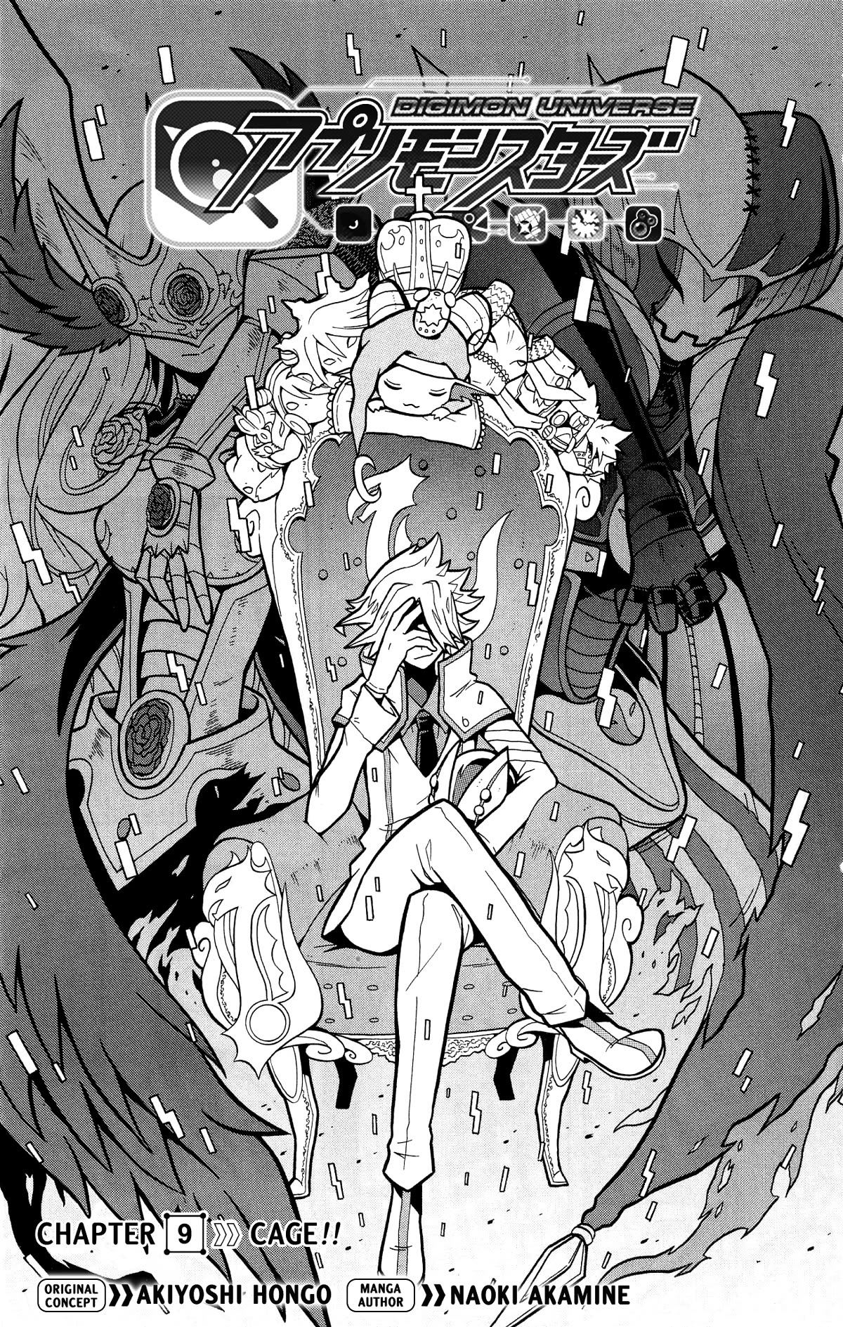 Digimon Universe: Appli Monsters Chapter 9 page 3 - Chapter 9: Cage!!