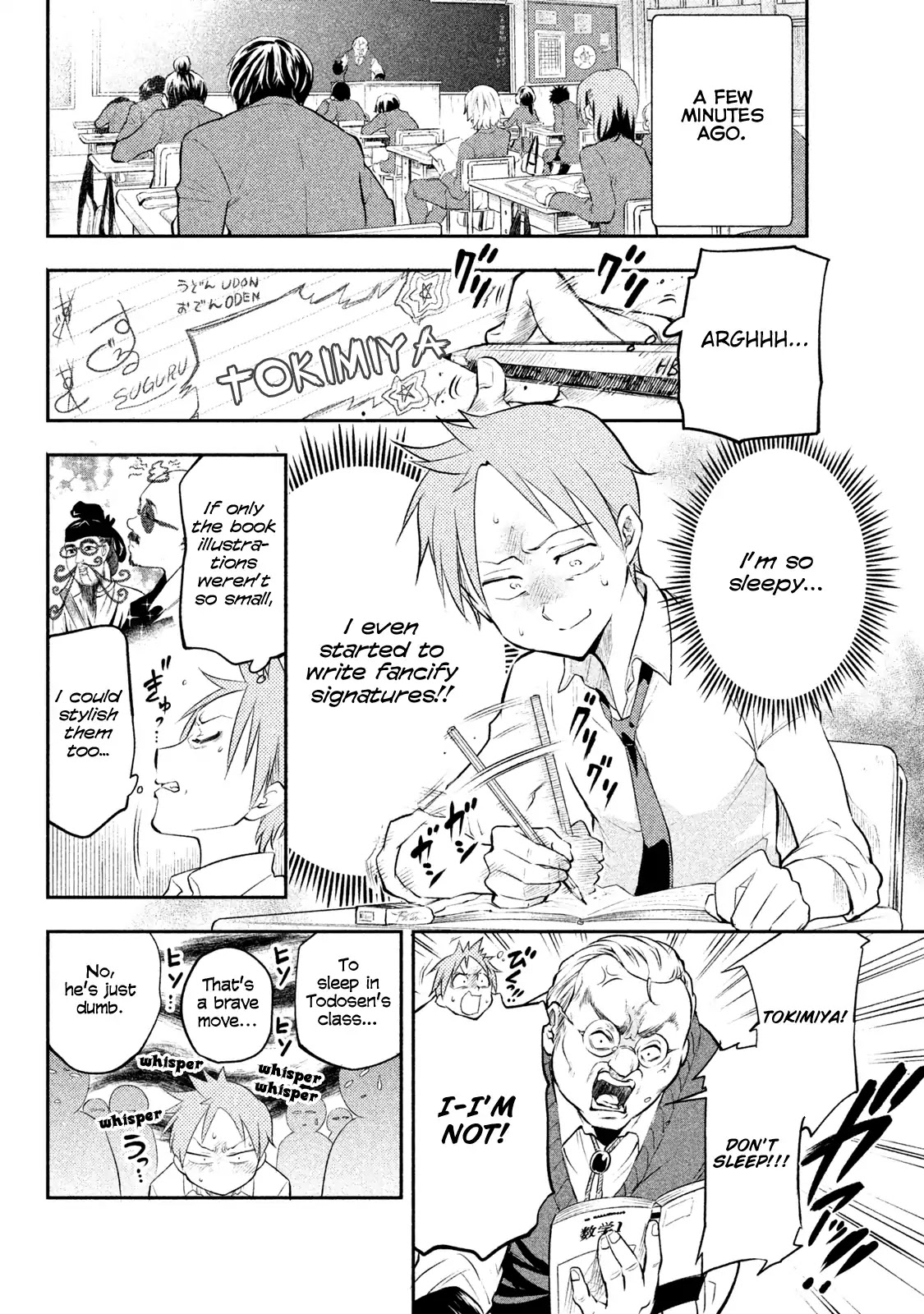 Dignified asleep SAEKI Chapter 1 page 6 - Chapter 1: A Dignified Sleeping Face