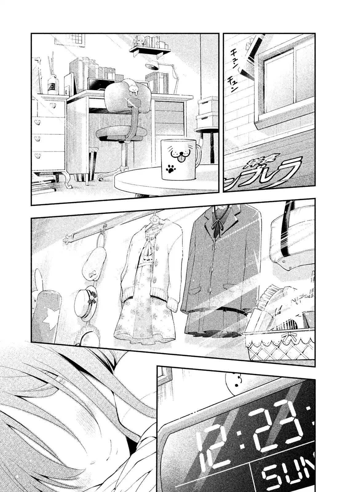 Dignified asleep SAEKI Chapter 11 page 4 - Chapter 11: Saeki's Holiday