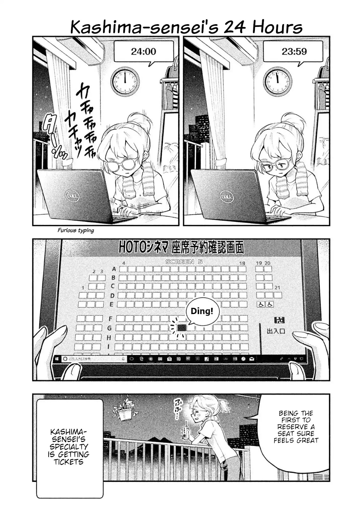 Dignified asleep SAEKI Chapter 17.5 page 4 - Chapter 17.5: Volume Extras