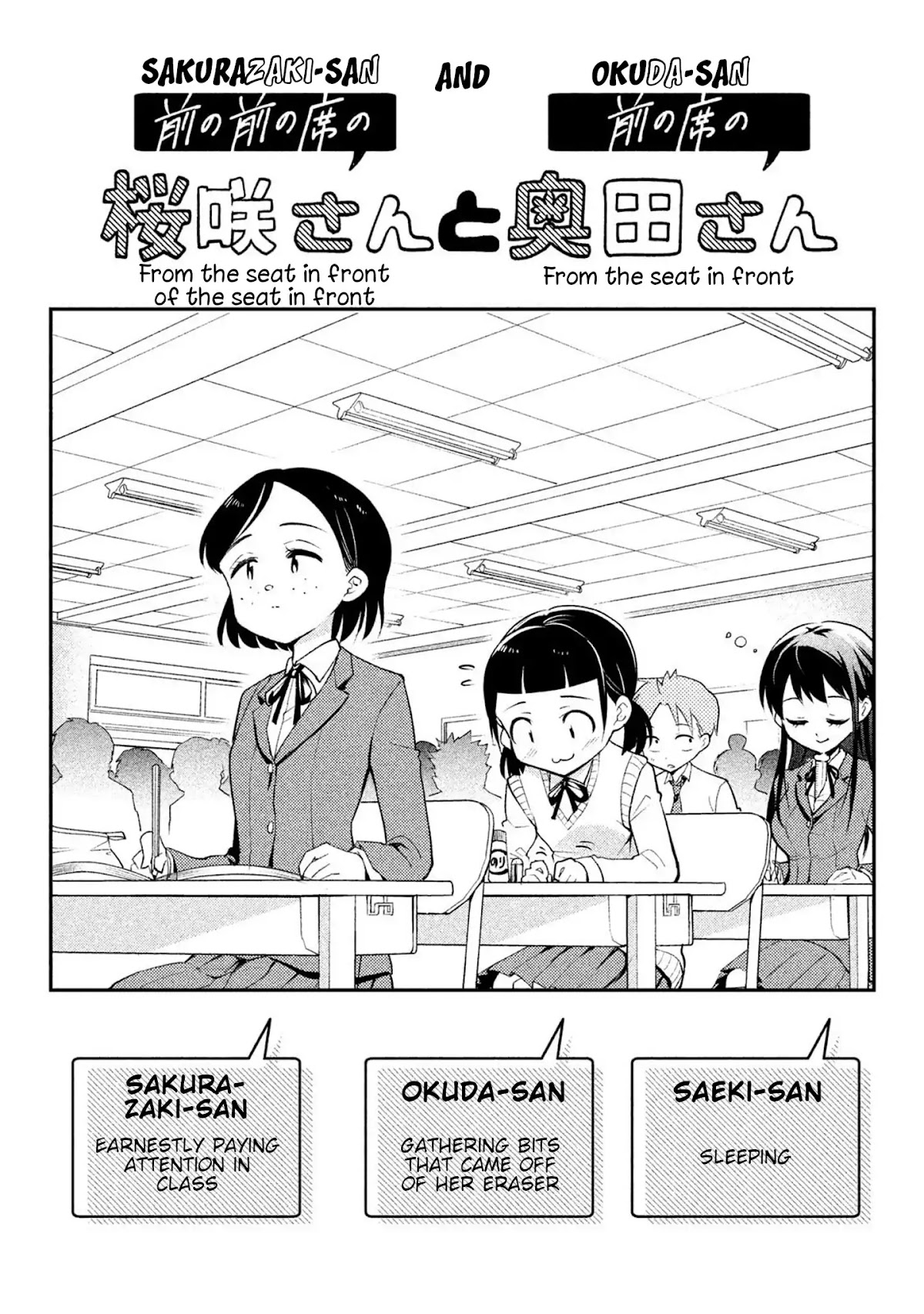 Dignified asleep SAEKI Chapter 17.5 page 6 - Chapter 17.5: Volume Extras