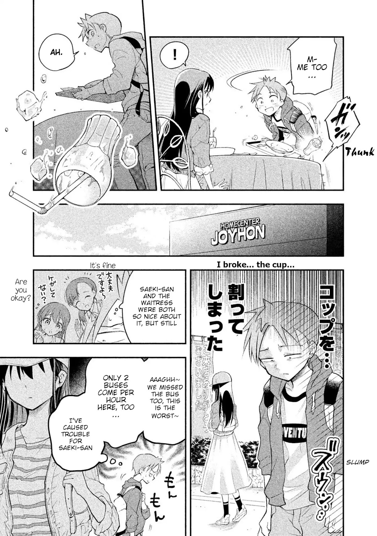 Dignified asleep SAEKI Chapter 17 page 13 - Chapter 17: Home (Improvement) Center