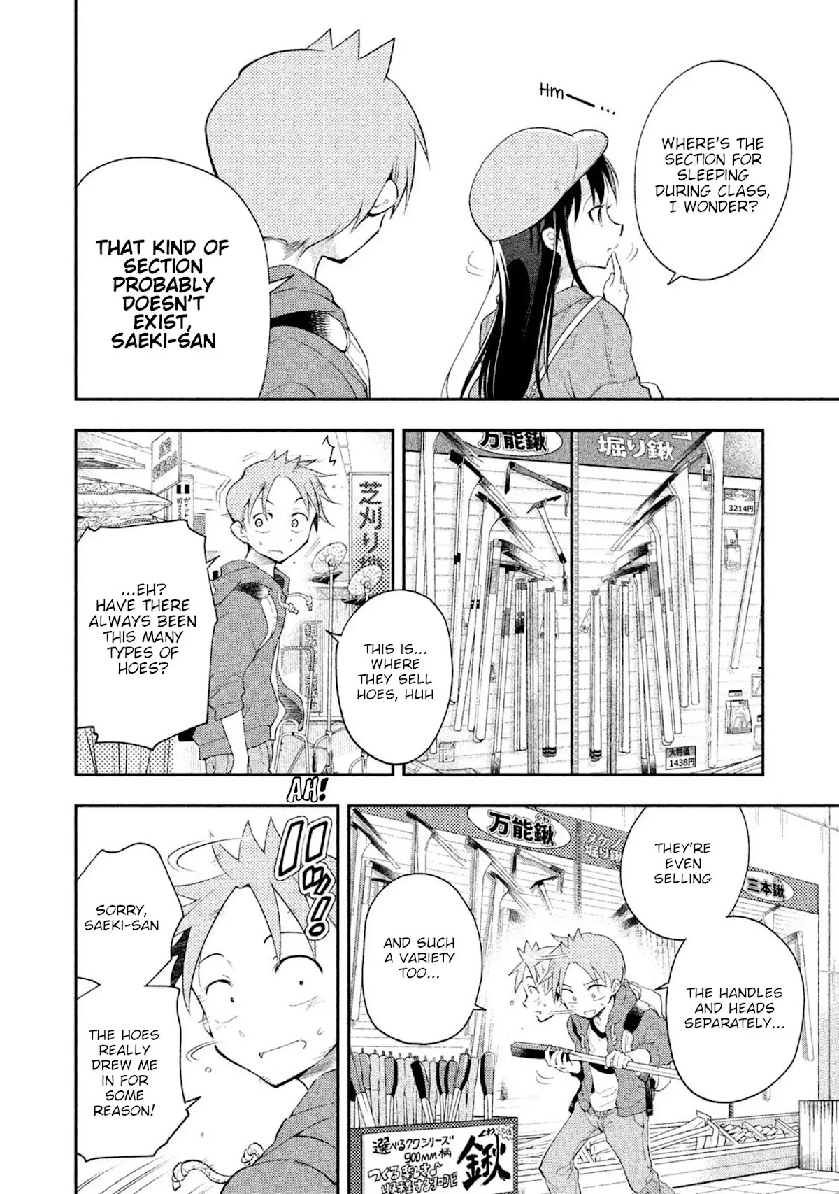 Dignified asleep SAEKI Chapter 17 page 4 - Chapter 17: Home (Improvement) Center