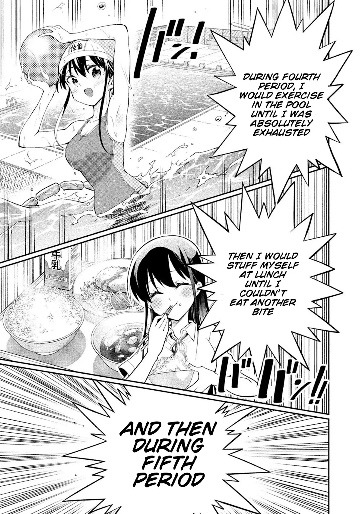 Dignified asleep SAEKI Chapter 21 page 3 - Chapter 21: Post-swim Dozing Time