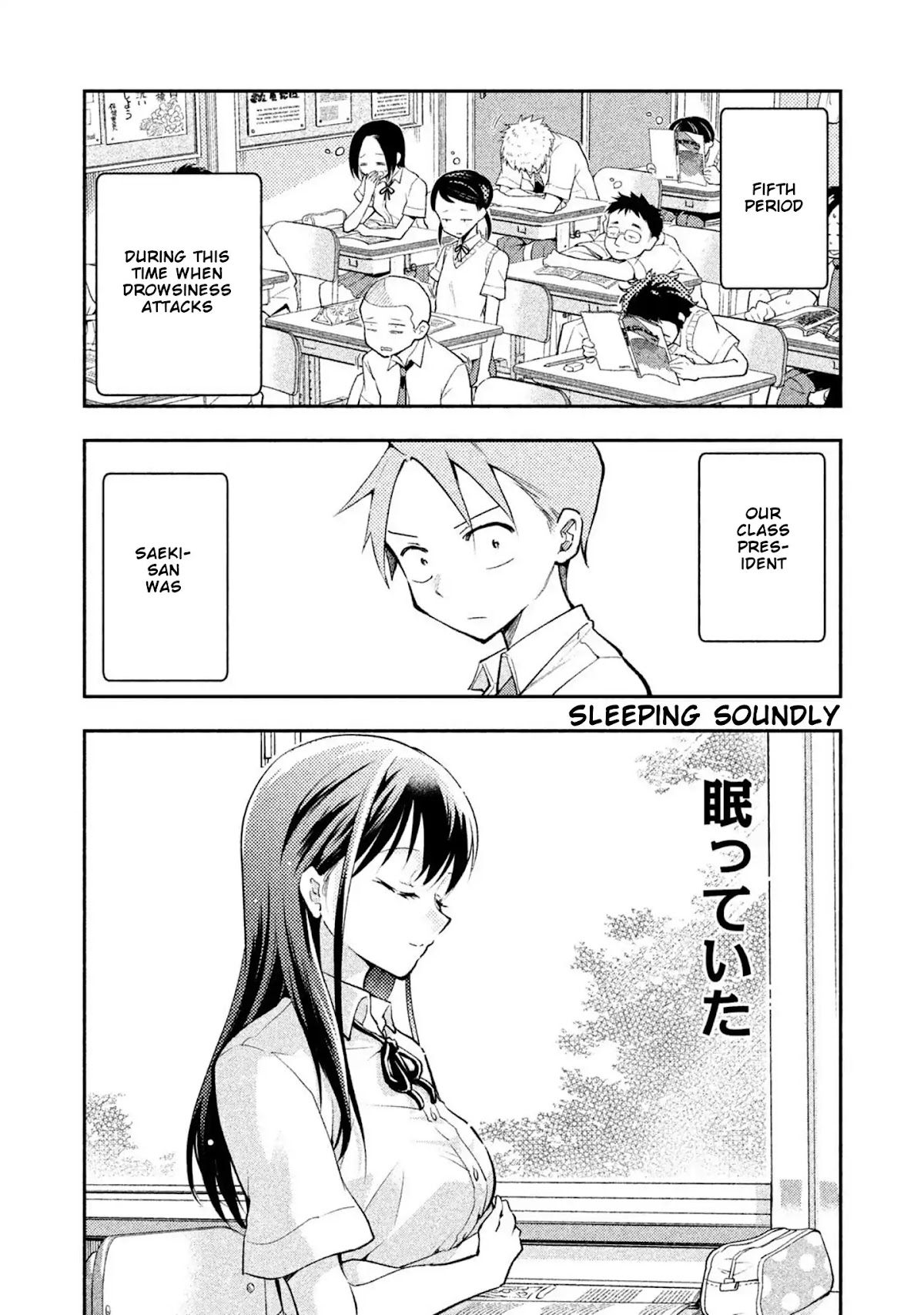 Dignified asleep SAEKI Chapter 21 page 9 - Chapter 21: Post-swim Dozing Time