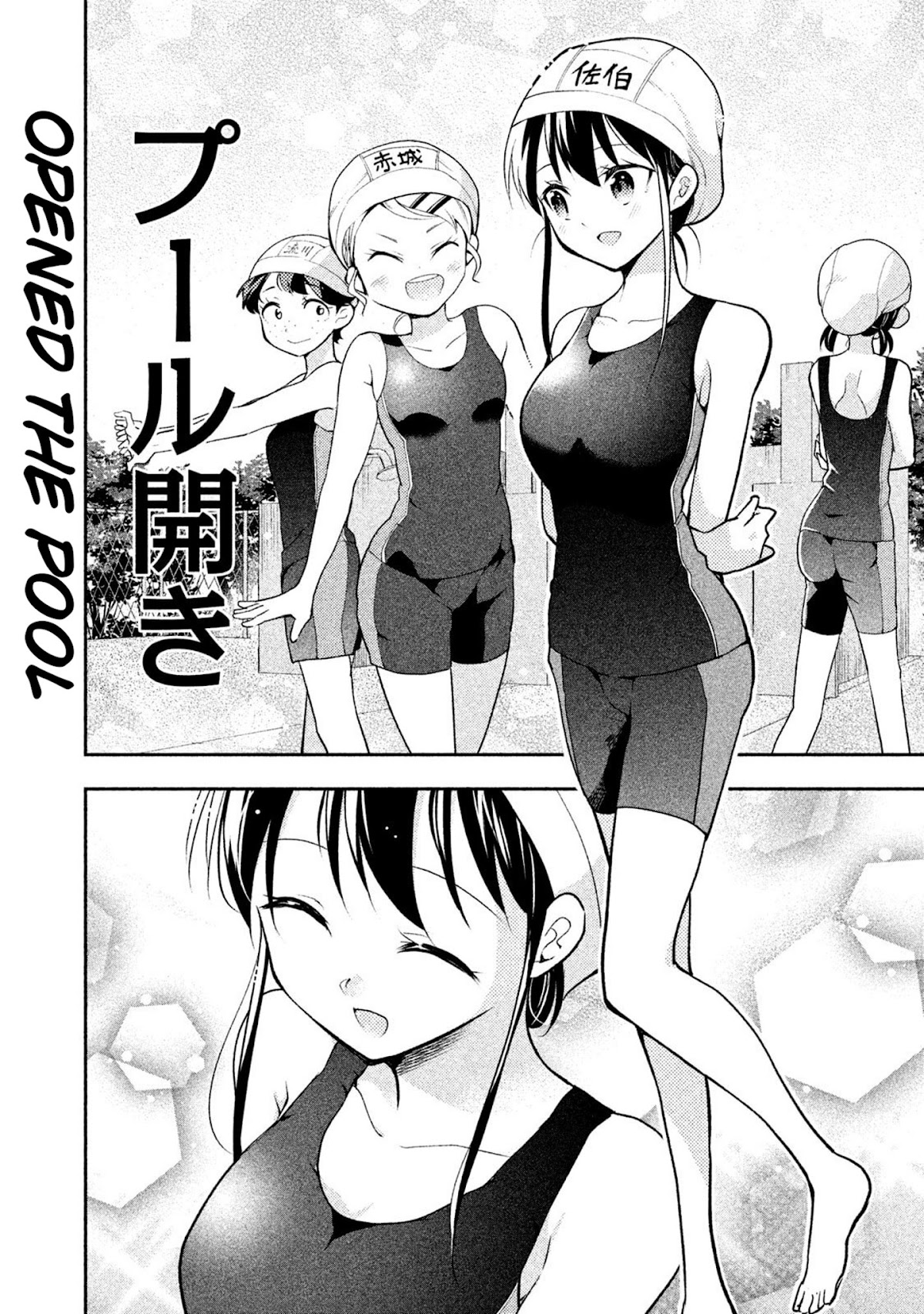 Dignified asleep SAEKI Chapter 22 page 2 - Chapter 22: Let's Go to the Pool