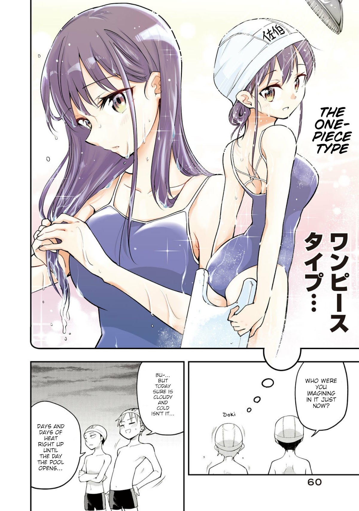 Dignified asleep SAEKI Chapter 22 page 4 - Chapter 22: Let's Go to the Pool