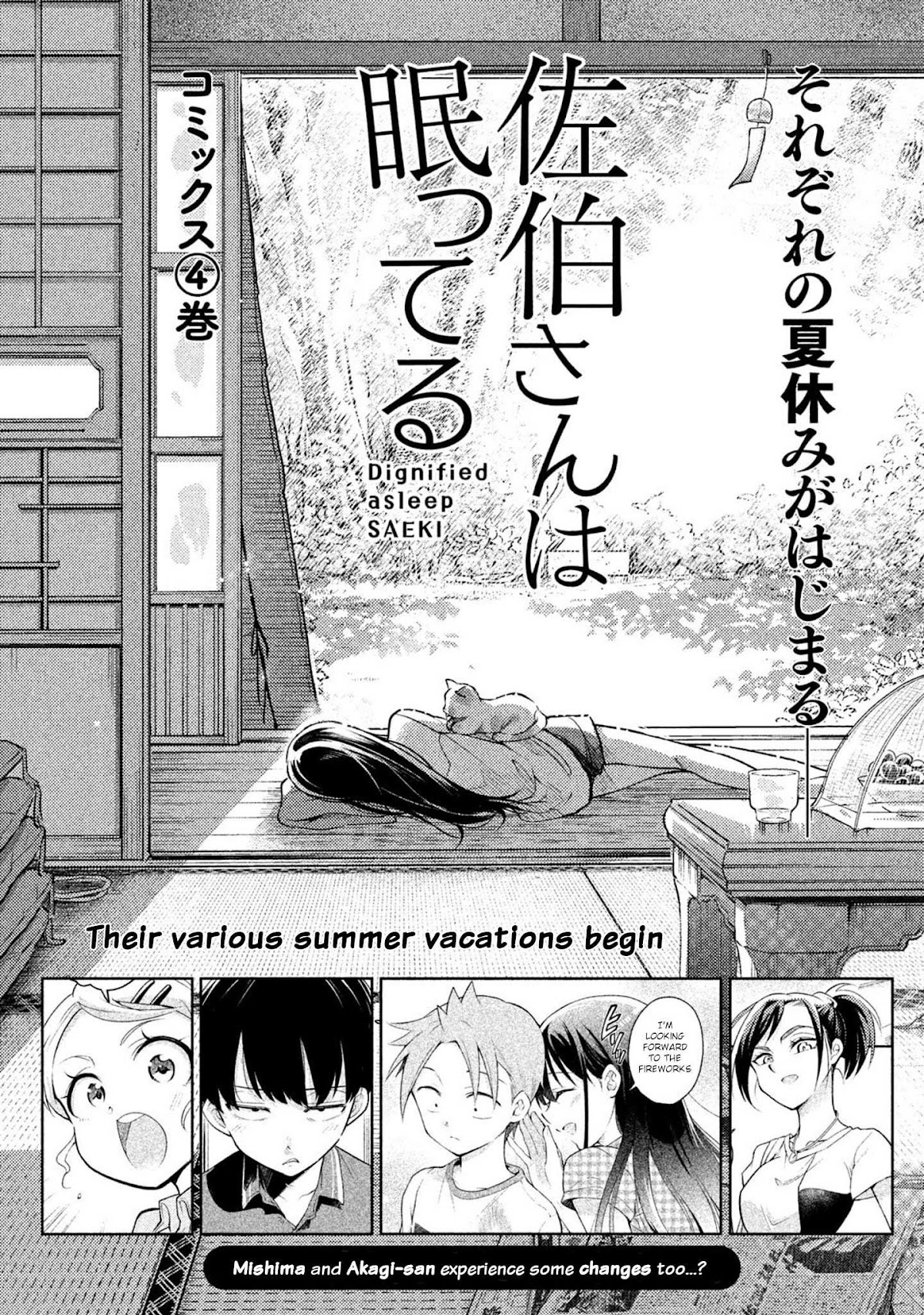 Dignified asleep SAEKI Chapter 28 page 17 - Chapter 28: After the Closing Ceremony