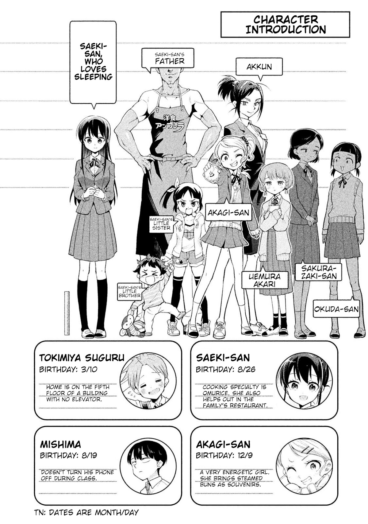 Dignified asleep SAEKI Chapter 29 page 3 - Chapter 29: The Start of Summer Break
