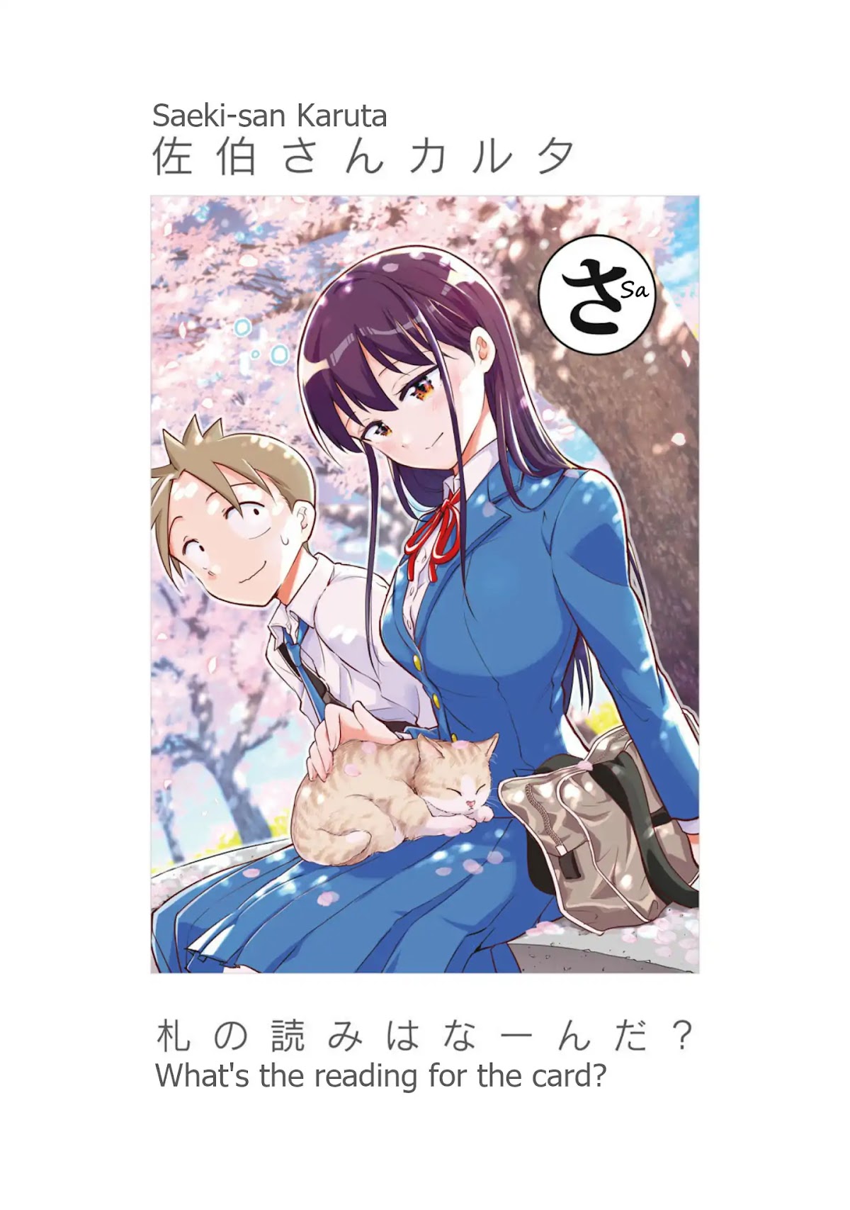 Dignified asleep SAEKI Chapter 30 page 15 - Chapter 30: Chance Meeting with Akkun