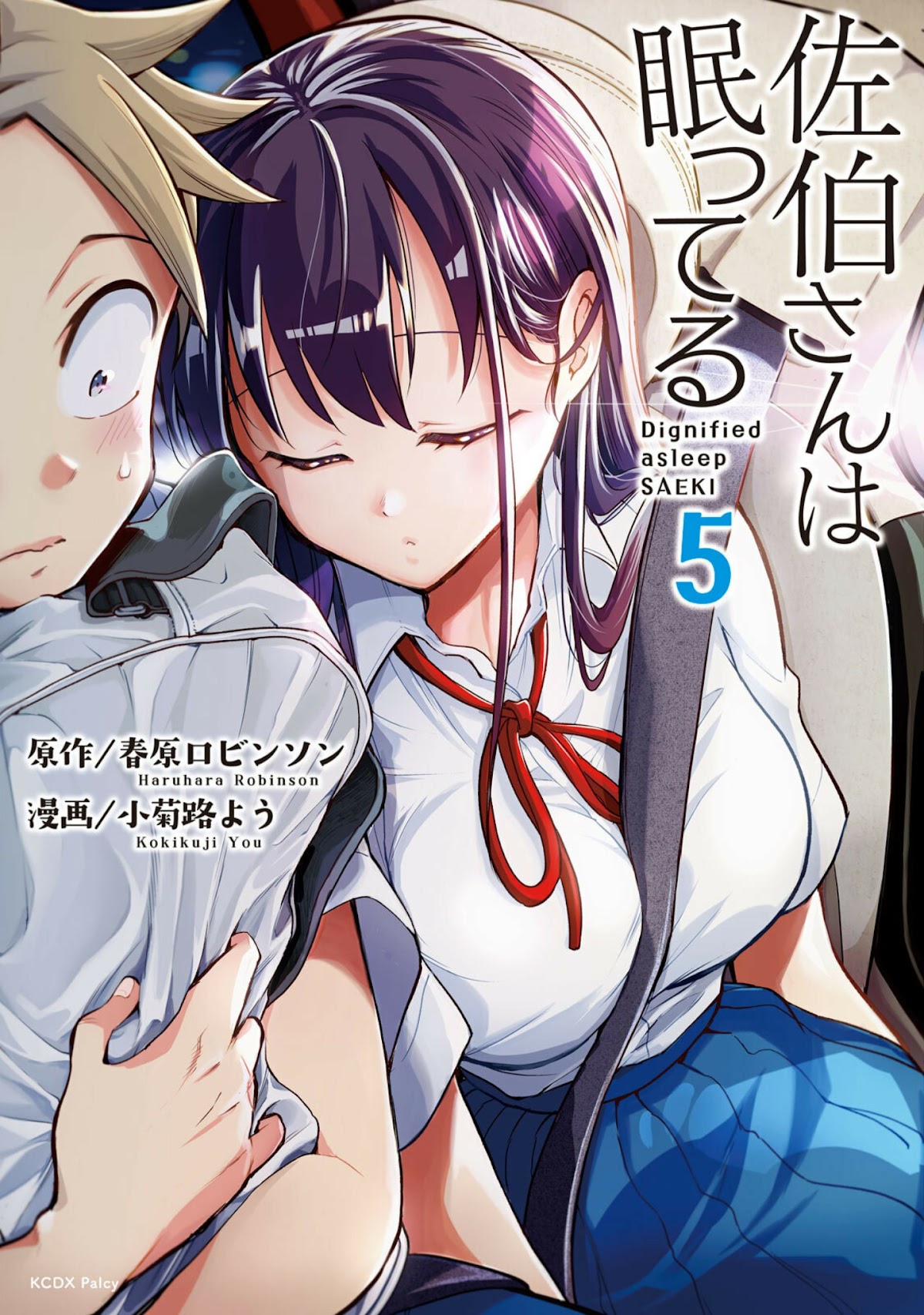 Dignified asleep SAEKI Chapter 38 page 1 - Chapter 38: Tokimiya's Dilemma