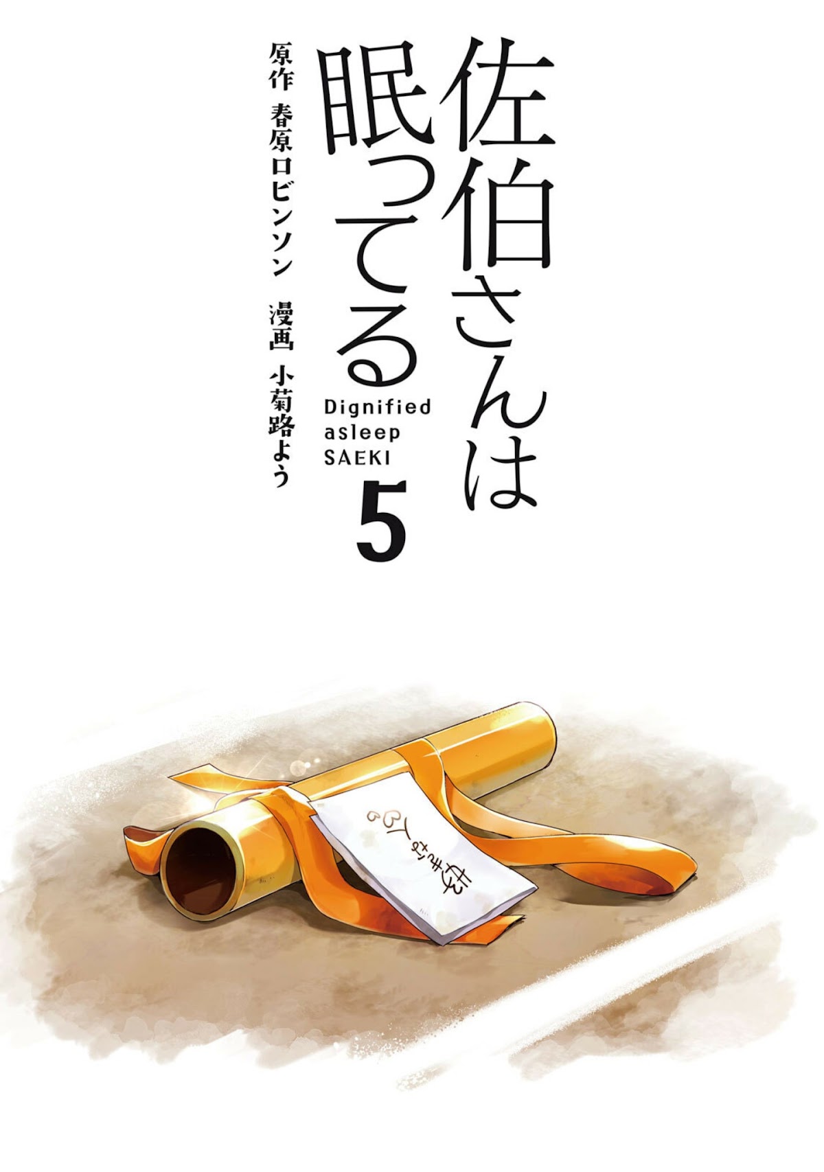 Dignified asleep SAEKI Chapter 38 page 2 - Chapter 38: Tokimiya's Dilemma