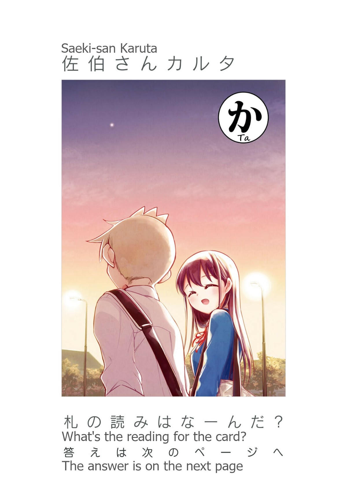 Dignified asleep SAEKI Chapter 40 page 9 - Chapter 40: Night Before the Festival