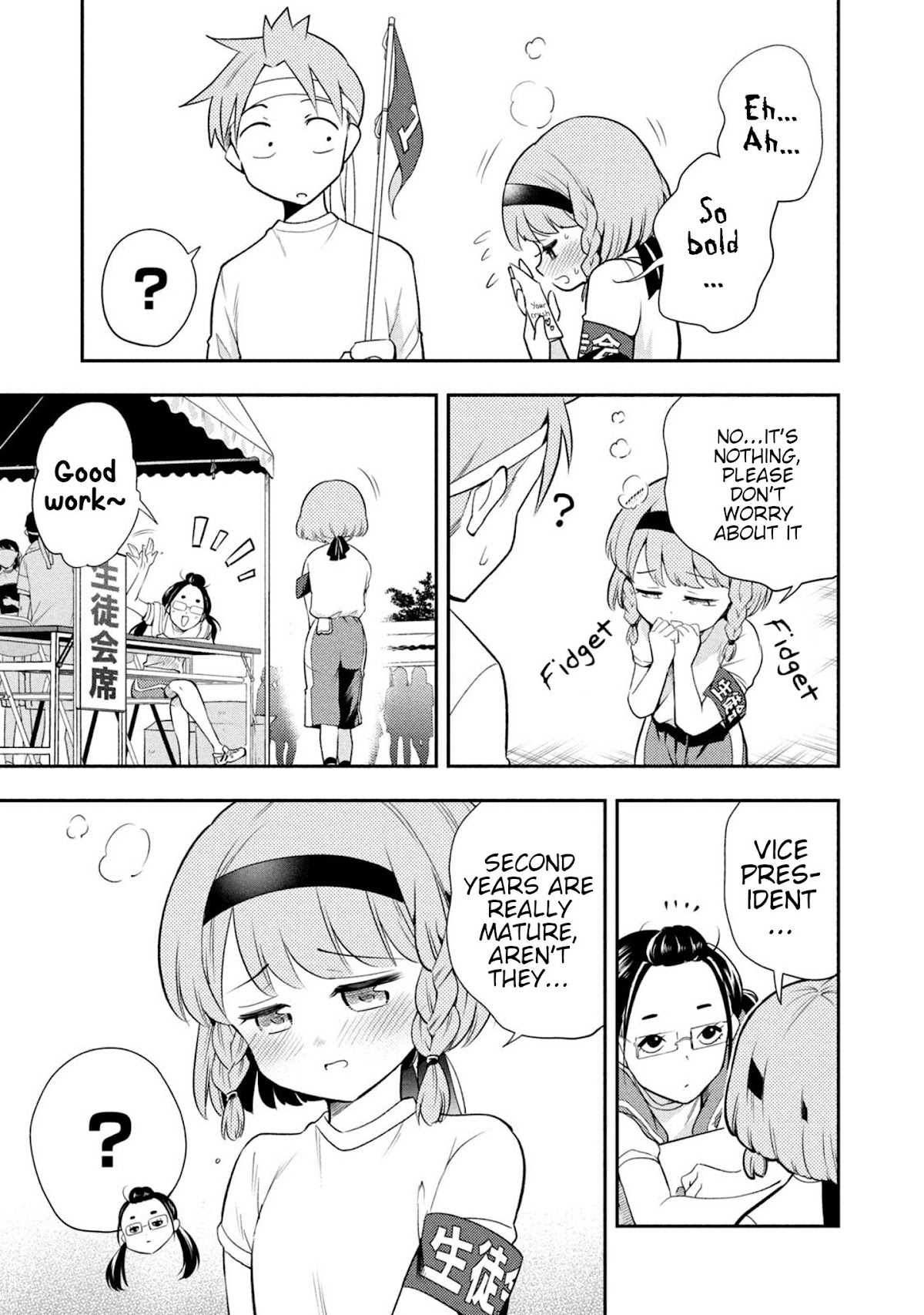 Dignified asleep SAEKI Chapter 41.5 page 3 - Chapter 41.5: Uemura-san's Misunderstanding