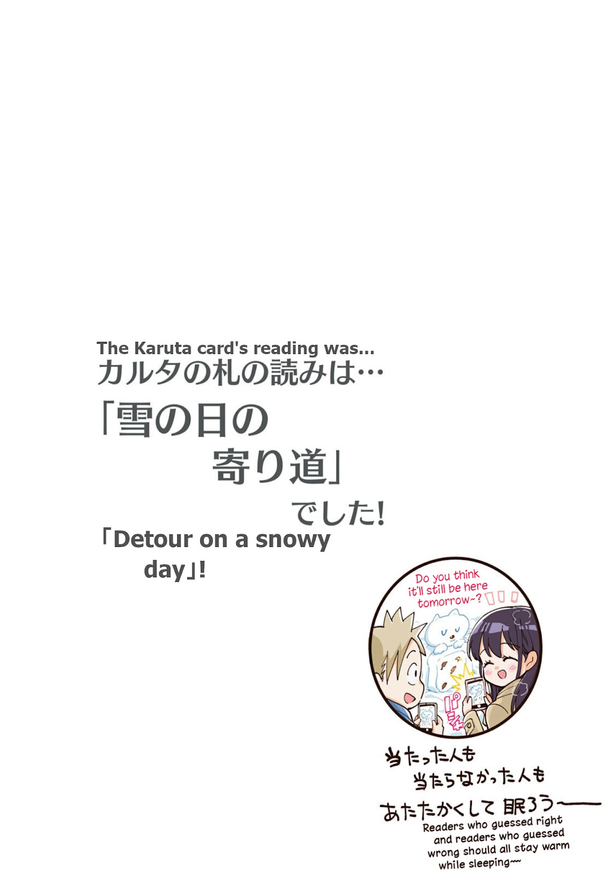 Dignified asleep SAEKI Chapter 44.5 page 3 - Chapter 44.5: Uemura Akari is Lost