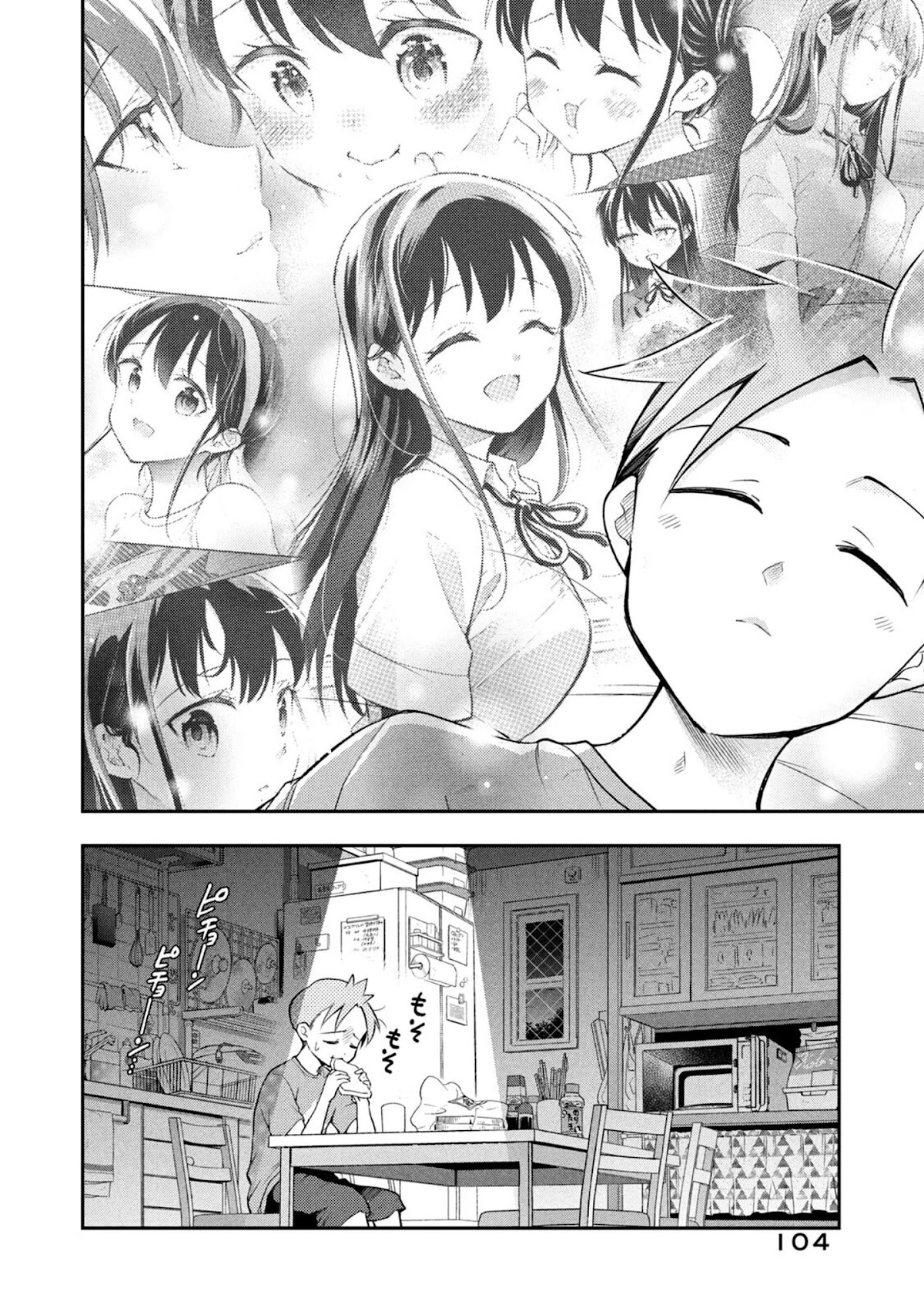 Dignified asleep SAEKI Chapter 45 page 6 - Chapter 45: How to Get a Good Night's Sleep