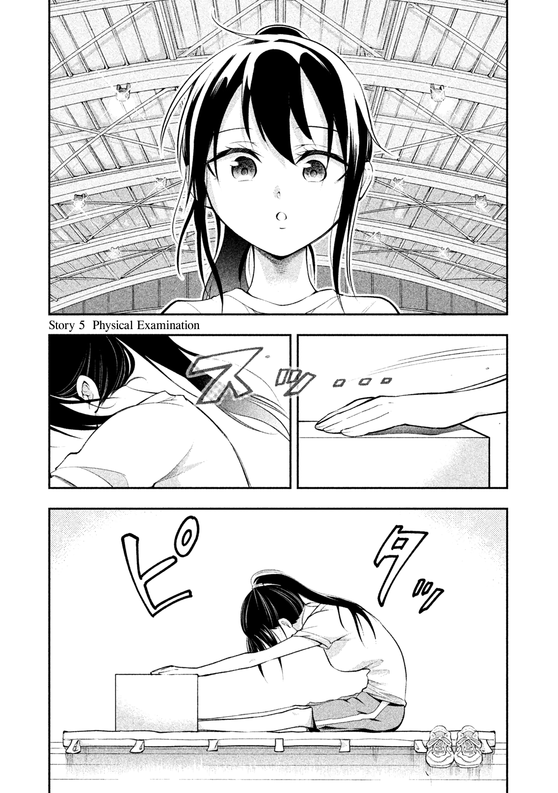 Dignified asleep SAEKI Chapter 5 page 1 - Chapter 5: Physical Examination