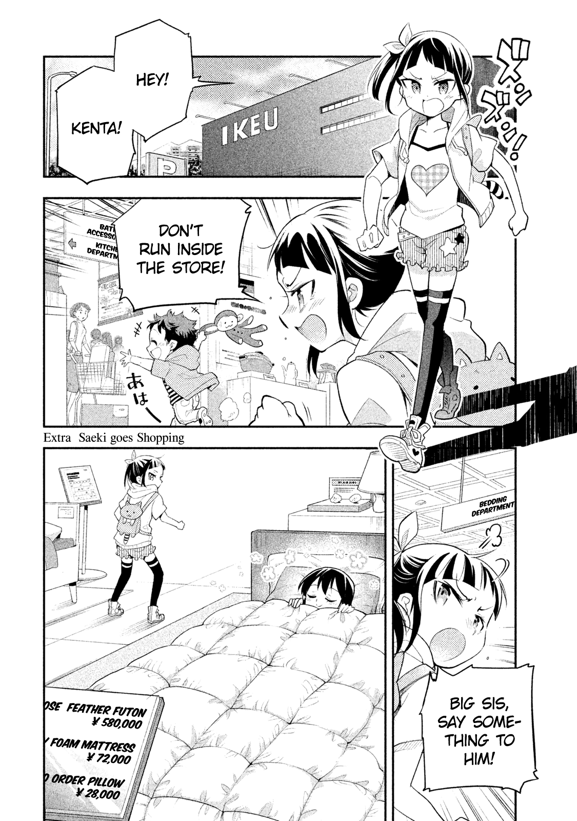 Dignified asleep SAEKI Chapter 7.5 page 1 - Chapter 7.5: Saeki goes Shopping