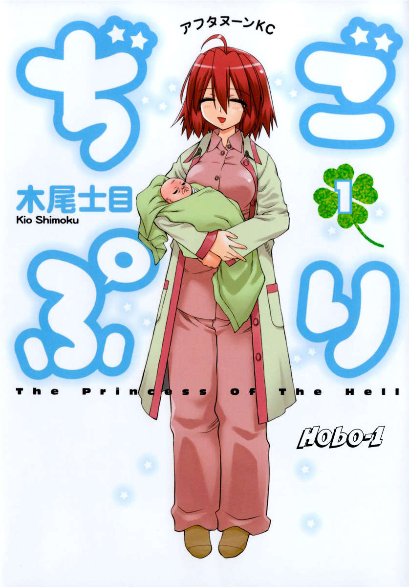 Digopuri Chapter 7 page 19 - Chapter 7